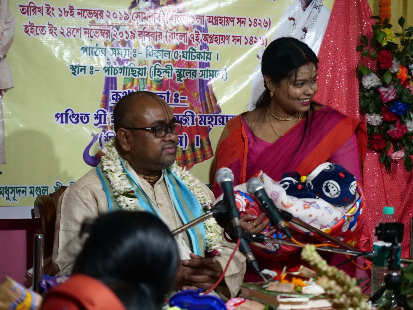  Bhagavatam katha. Asansol. 2019.11.24